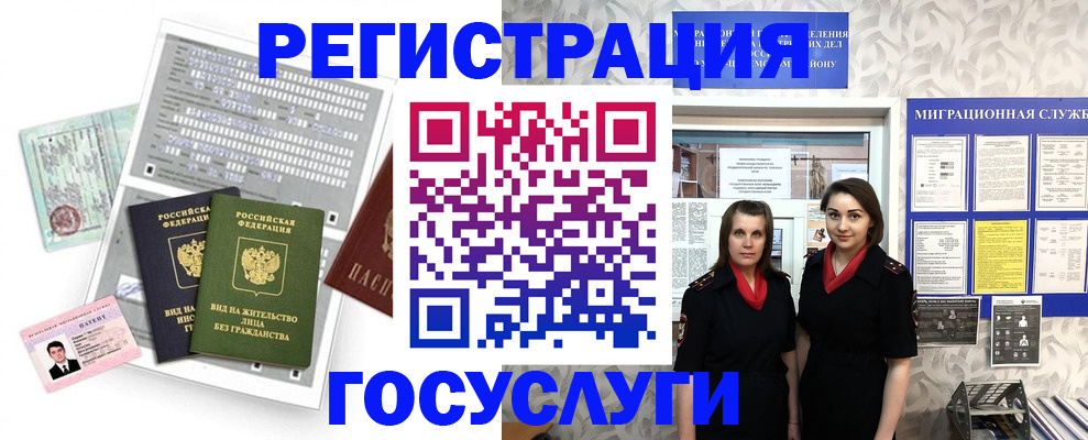 прописка штамп в Высоковске