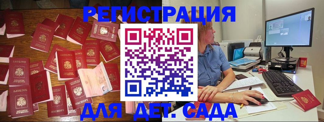 временная регистрация собственник в Высоковске