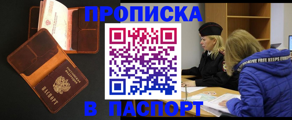 временная регистрация законно в Высоковске
